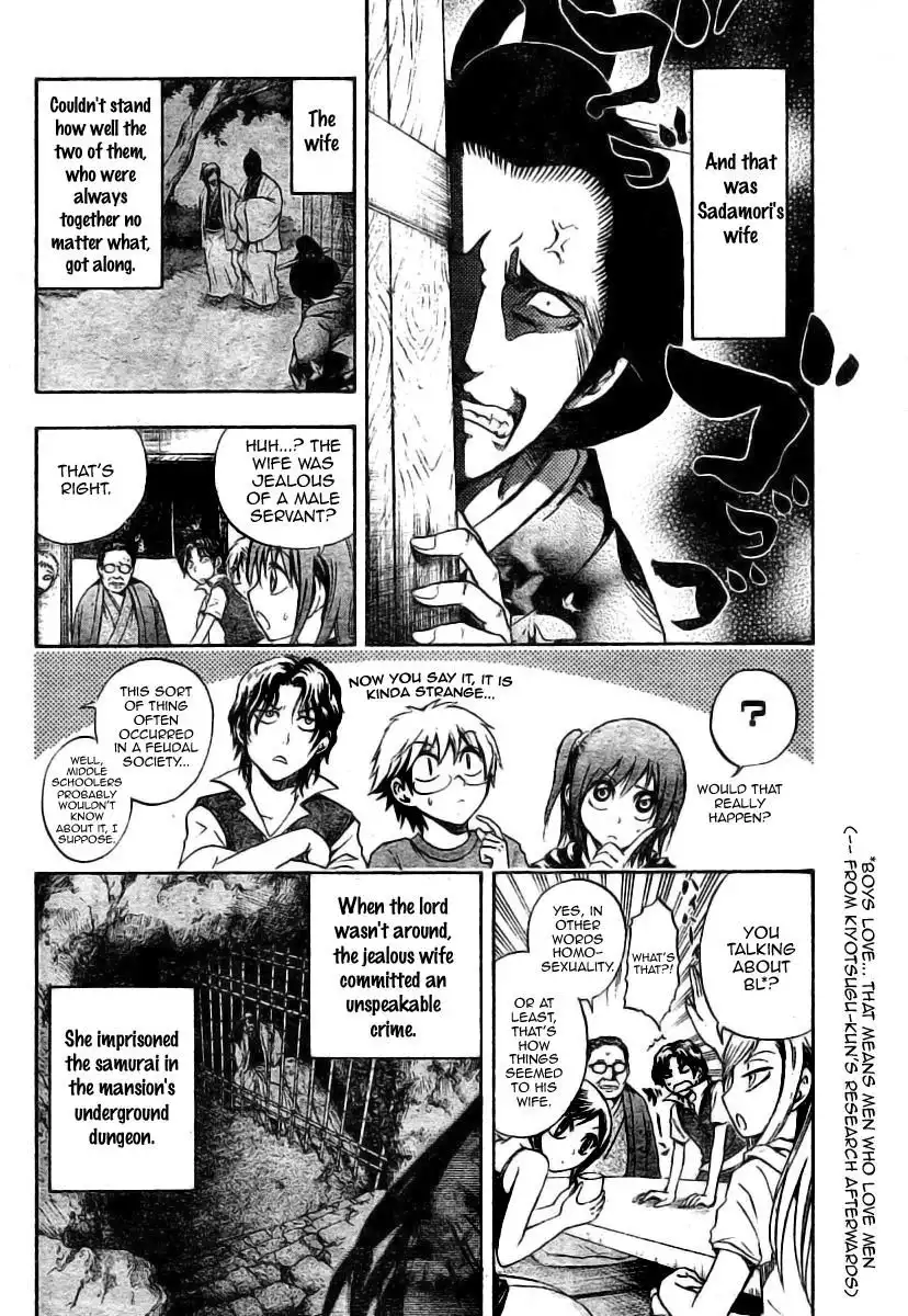 Nurarihyon No Mago Chapter 49 8